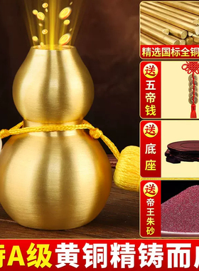 铜葫芦摆件纯黄铜开口葫芦挂件客厅家居用摆件办公室摆设