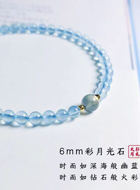 4mm海蓝宝手链女细月光石手串小众原创设计礼物仿招财