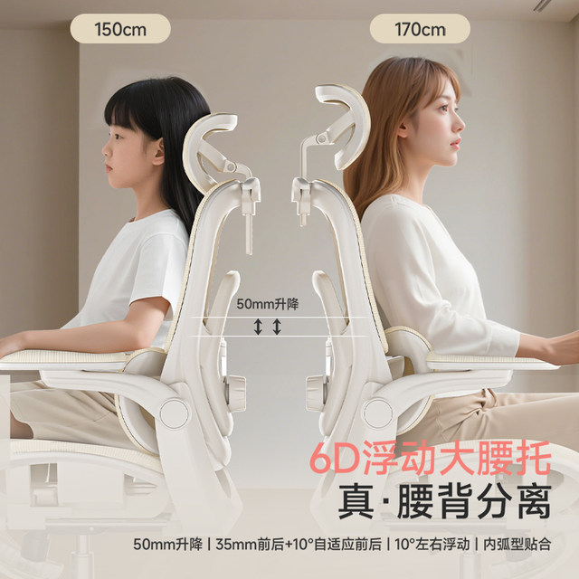 Ergonomic chair, waist support, home office chair, comfortable, long-term sitting, not tiring, reclining dual-purpose seat, gaming computer chair