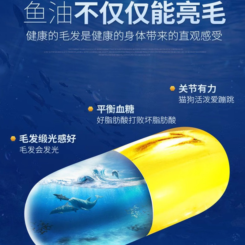 乳化鱼油猫咪专用深海鱼油狗狗美毛爆毛滋养毛囊宠物鱼肝油,淘宝优惠券,粉丝福利购,淘宝优惠卷
