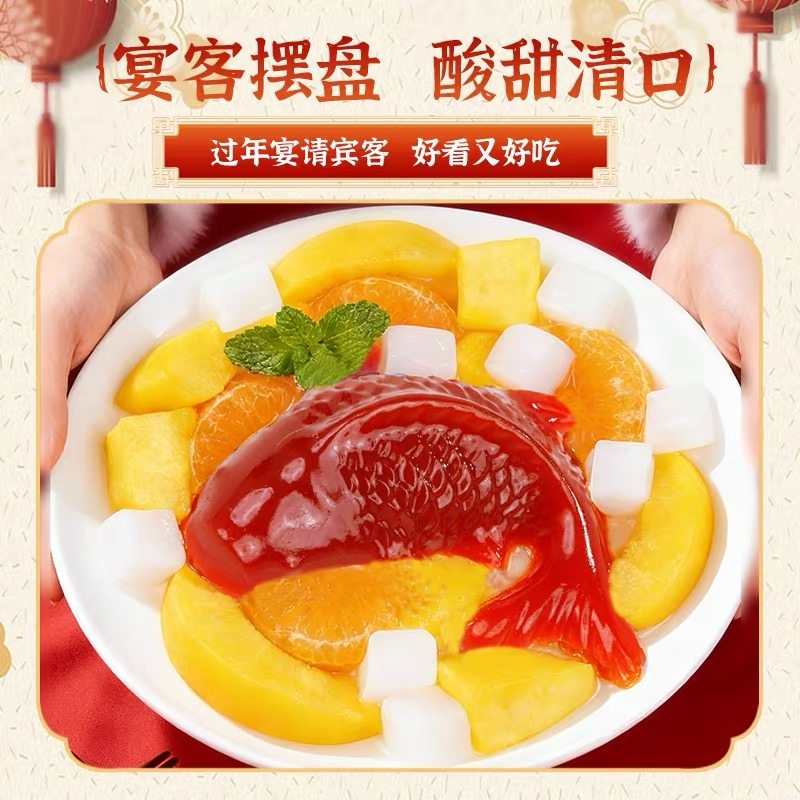 锦鲤山楂鱼八方来财山楂糕年年有余有鱼元宝鱼形年夜饭摆盘过年货,淘宝优惠券,粉丝福利购,淘宝优惠卷