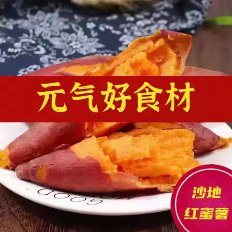 现挖沙地蜜薯红薯新鲜空气炸锅板栗薯自种9斤正宗黄心香甜糖心 图片 4