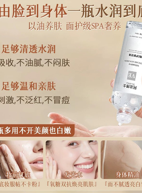 妆前打底锁水护肤不卡粉超补水
