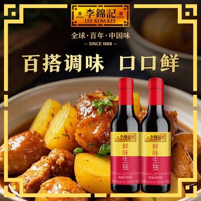 李锦记鲜味生抽585g瓶装家用酿造酱油厨房凉拌调味料黄豆鲜香松茸