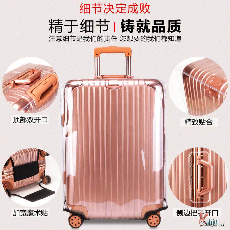 行李箱保护套加厚2024寸拉杆箱旅行箱套2826皮箱子防尘罩托运防水