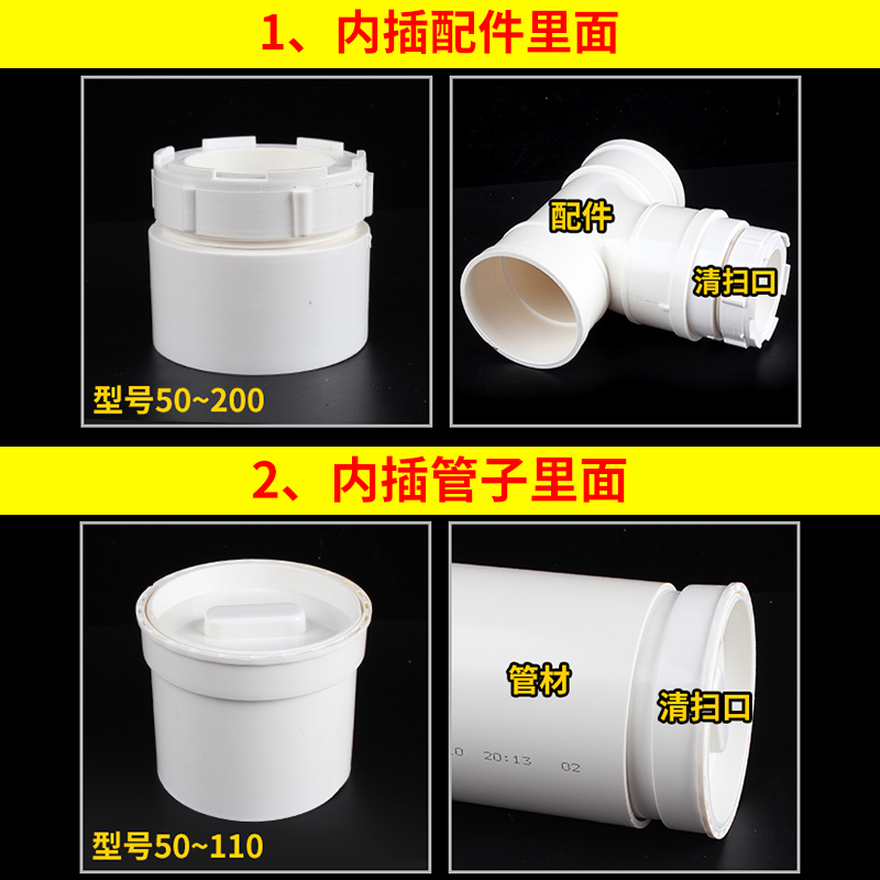 pvc清扫口检查口排水管堵头帽下水配件缩口内插闷头检修口给水管 - 图0