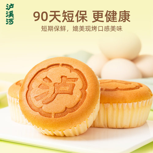 泸溪河桃酥鸡蛋糕早餐面包蛋糕小面包零食糕点心美食吐司芝士乳酪 - 图2