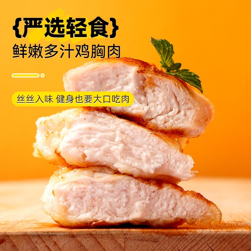 鸡排鸡肉制品奥尔良鸡胸肉三明治肉饼商用摆摊健身健康 - 图2