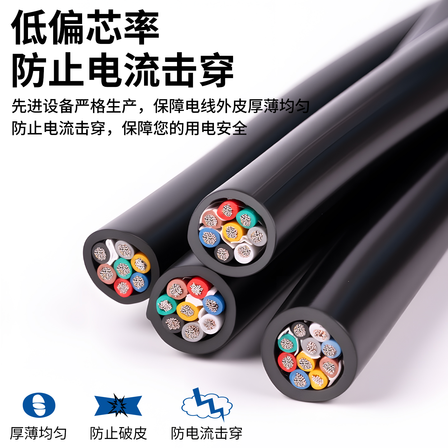 国标RVV软护套电缆线2 3 4 5 6芯0.5 0.75平方电源线控制信号电缆 - 图1