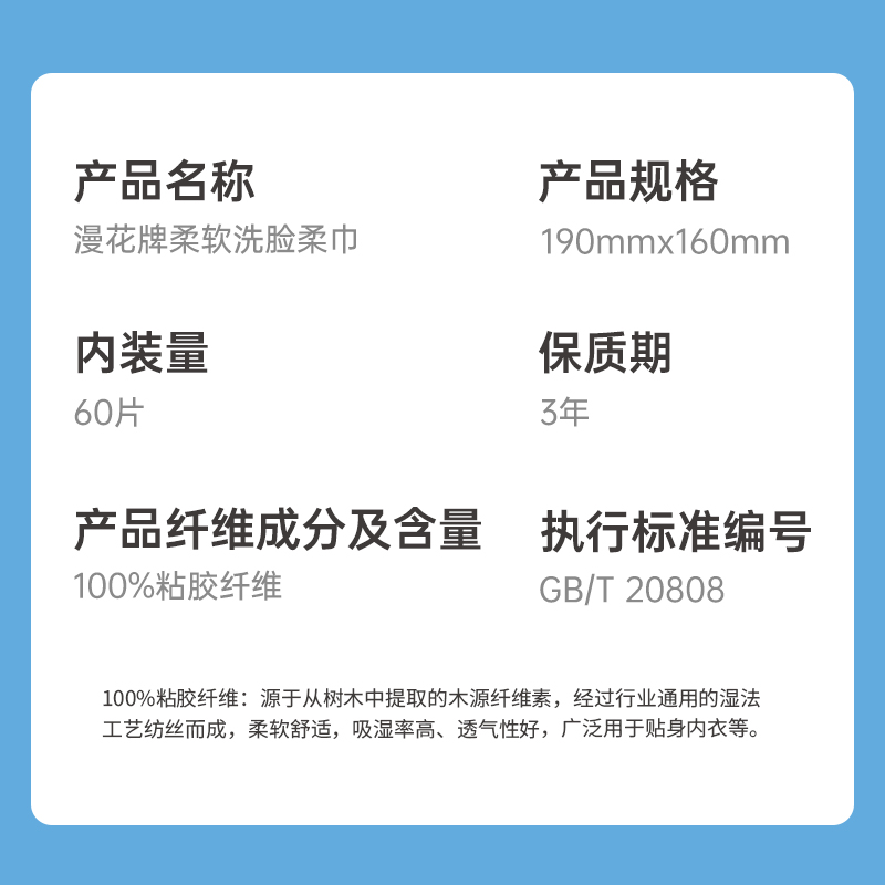 漫花柔厚洗脸巾一次性毛巾干湿两用洁面巾擦脸巾加厚柔巾官方正品