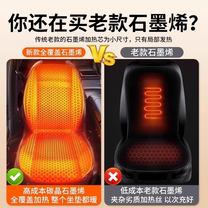 石墨烯汽车加热坐垫冬季单座椅车载电加热改装毛绒座垫12V24V保暖,淘宝优惠券,粉丝福利购,淘宝优惠卷