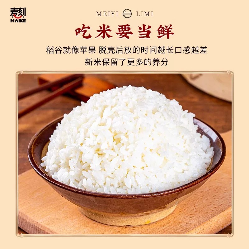 邻里稻里五常大米【真空5斤】 商品图 5