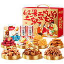 味滋源坚果礼1530g年货礼盒
