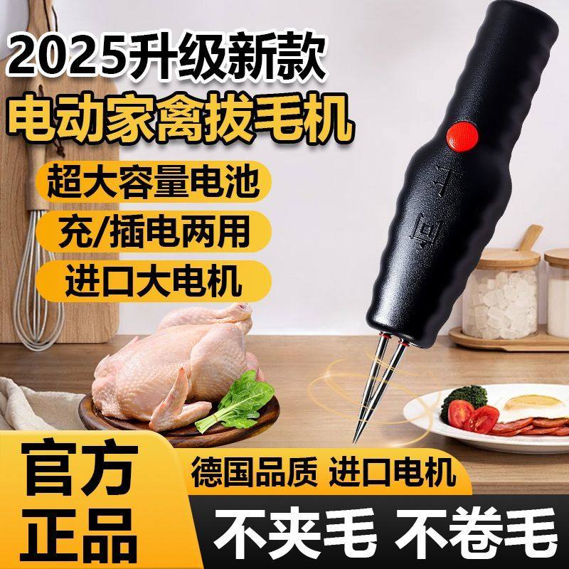 家禽脱毛机全自动款大功率鸡毛鸭毛拔毛神器商用电动拔鸡鸭鹅猪毛,淘宝优惠券,粉丝福利购,淘宝优惠卷