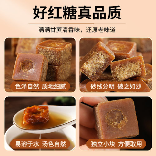 云南原汁老红糖块纯正甘蔗手工古法黑糖块浓郁清香小包装5斤批发 - 图2