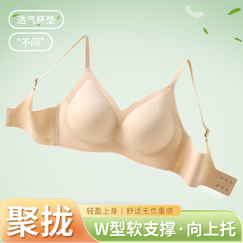 无痕乳胶内衣女无钢圈小胸聚拢收副乳防下垂运动文胸胸罩夏季薄款