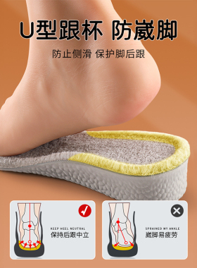 羊绒加绒鞋垫增高|超1.7万次加购