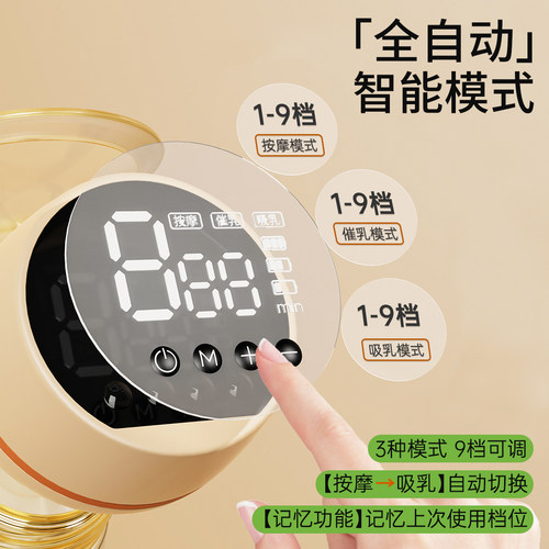 吸奶器电动全自动无痛母乳智能便携一体式静音挤奶单边奶瓶吸乳器 - 图0