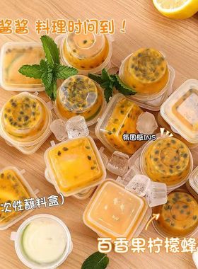 分装神器一次性调料盒酱料冷冻盒食品级打包小盒子密封保鲜收纳