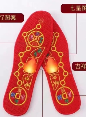 脚踏十字绣鞋垫红色本命年