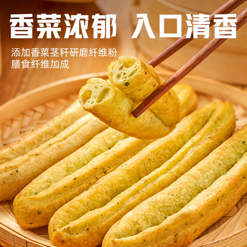 千味央厨香菜蒸油条主食速食蒸着吃的早餐半成品加热即食商用家用,淘宝优惠券,粉丝福利购,淘宝优惠卷