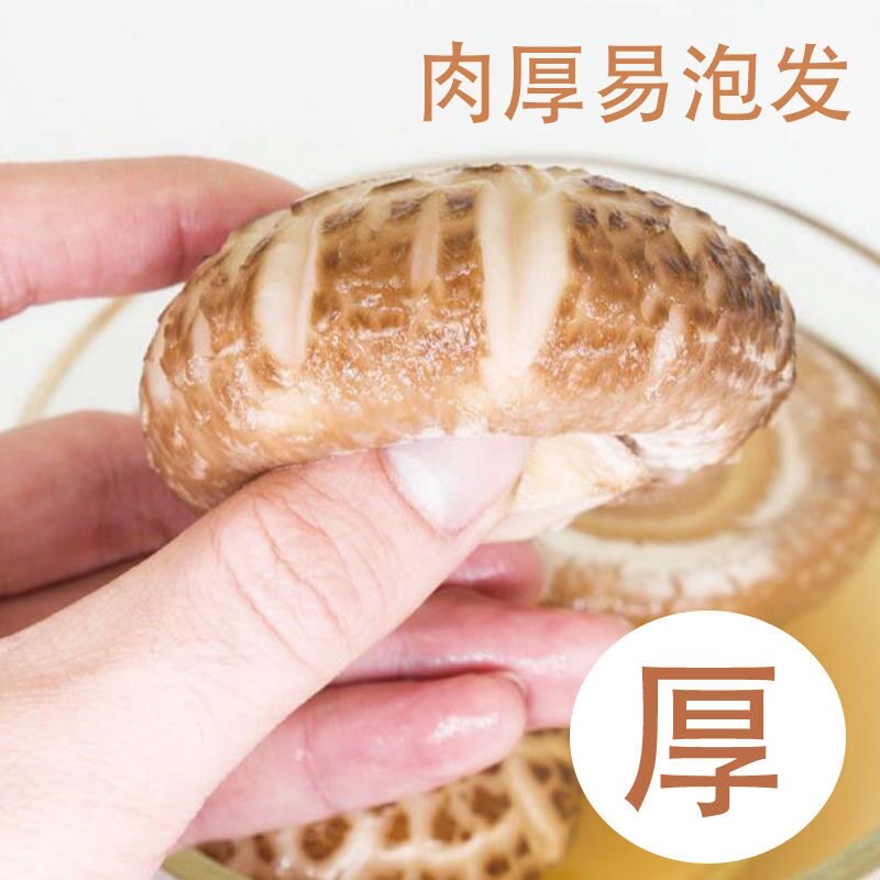 随州花菇特产优质干货肉厚无根无硫熏蘑菇冬菇花菇菌菇类干货山珍