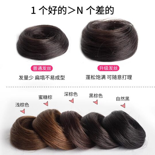 Ball head wig female fluffy natural hair ring bud head lazy hair artifact new hair bag hair accessories bag wig