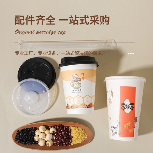 粥杯一次性纸杯带盖商用豆浆早餐专用打包八宝粥杯子食品级家用 - 图2