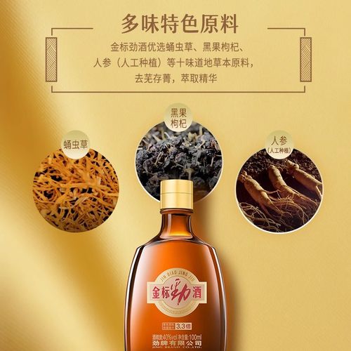 组合装劲牌35度劲酒520ml40度100ml养生酒裸瓶酒水正品瓶装金标 - 图1