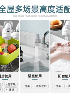 净水器水龙头过滤器前置厨房家用直饮自来水净化器万能通用过滤水