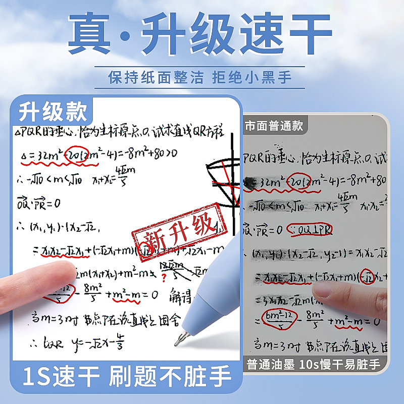 刷题笔中性笔专用高颜值速干按动ins日系CS笔学生用考试笔顺滑0.5笔芯黑色签字笔水笔文具黑笔圆珠笔不断墨 - 图1