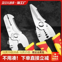 Wire cutting pliers Wire Peeling Pliers Cable Scissors Tool Press Wire for Peeling Wire Pliers of Multi-functional Electric Tools for Peeling Pliers