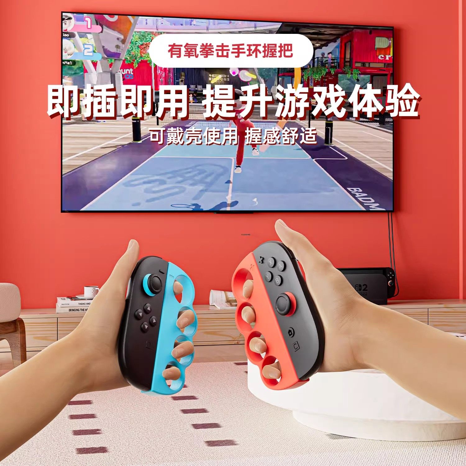 【沉浸体验】switch2代体感配件适用任天堂sports运动套装ns2有氧拳击握把舞力全开腕带方向盘网球拍二代绑带,淘宝优惠券,粉丝福利购,淘宝优惠卷