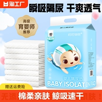 Baby compartment urine cushion disposable newborn baby paper urine mat waterproof and breathable baby care mat not washable bed linen