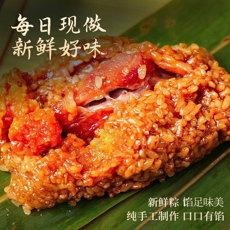 端午嘉兴肉粽蛋黄蜜枣早餐发票真空独立包装常温快速甜粽真空包装