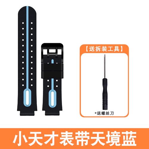 适用小天才电话手表硅胶表带通用表链配件D1D2D3D4D5Q1Q2Q3Z1Z2Z3Z4Z5Z6Z7Z8Z9Z10Y03Y05Y06Y07Y08蓝色巅峰版 - 图3