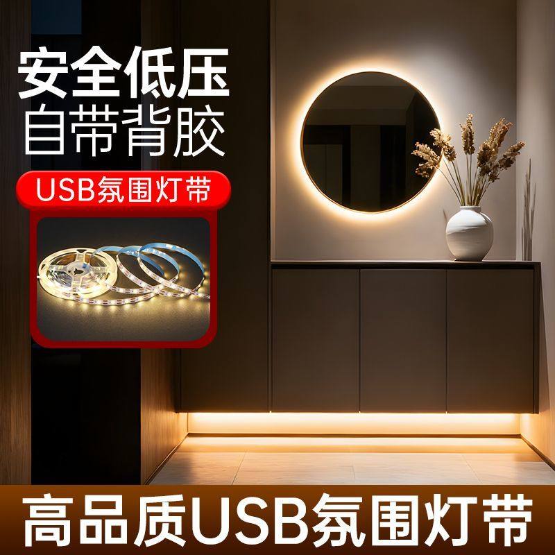 usb灯带50/65/86寸电视机氛围灯自粘led宿舍5v充电宝开关背景墙,淘宝优惠券,粉丝福利购,淘宝优惠卷