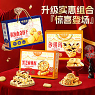 味滋源2026年货糕点礼盒任选
