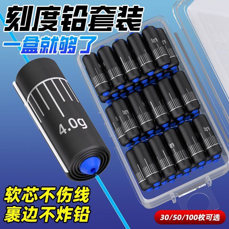 刻度铅快速铅钓鱼专用铅坠加厚铅皮卷台钓成品竞技克度铅渔具配件,淘宝优惠券,粉丝福利购,淘宝优惠卷