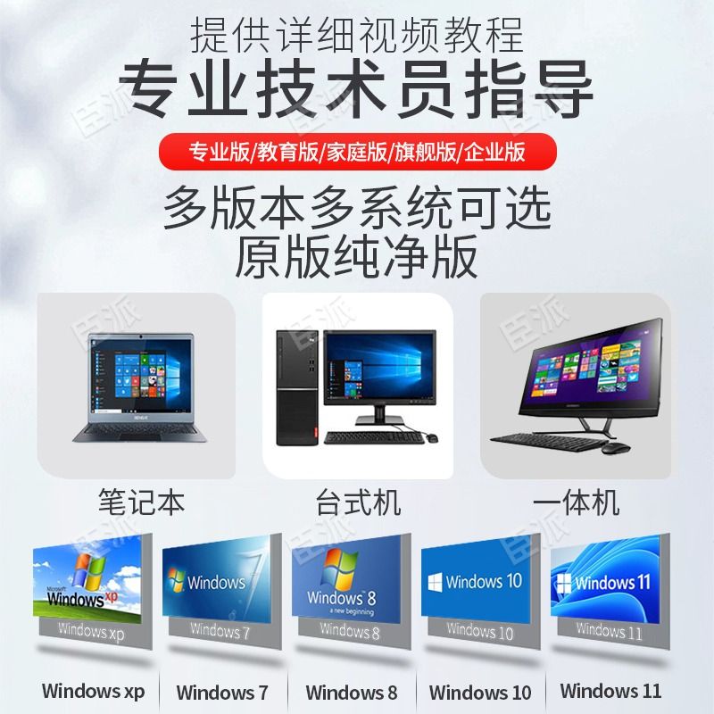 金士顿电脑重装系统u盘win10/11/7正版装机一键安装纯净版pe接口 - 图0