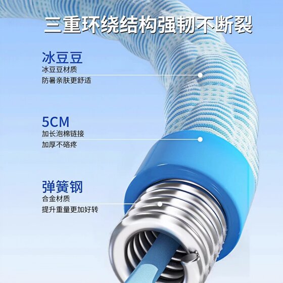 Bingdoudou software hula hoop ice silk cooling feeling