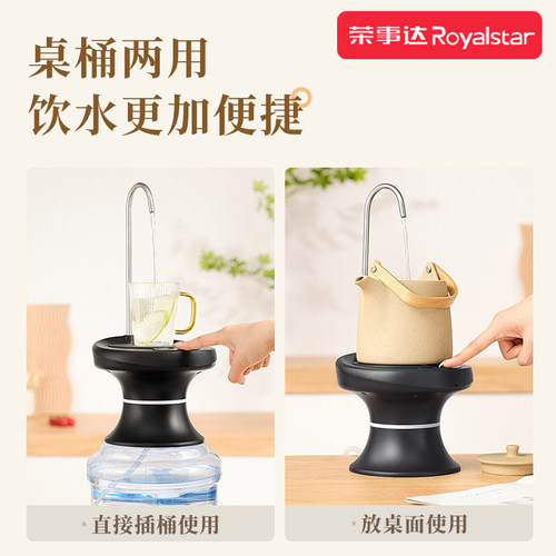 荣事达电动抽水器桶装水吸水器桌桶两用纯净水压水器饮水机抽水泵 - 图3