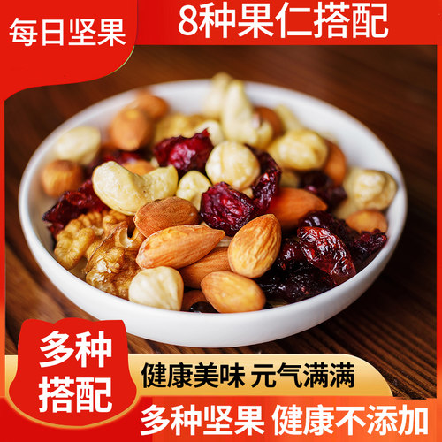 零食每日坚果混合干果独立小包装孕妇儿童大礼包礼盒健康果干腰果 - 图0