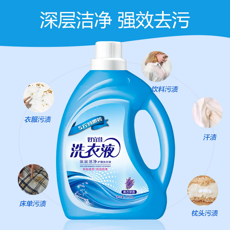 天天特卖工厂店10斤熏衣草洗衣液机洗香味持久留香促销组合装家庭实惠整箱批瓶装2