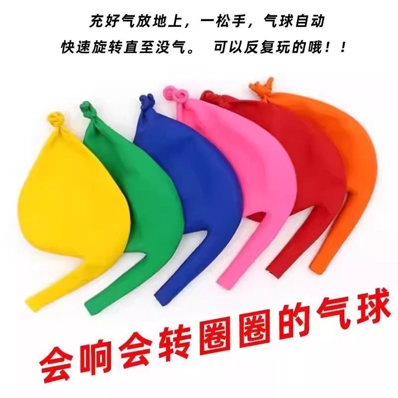 会旋转的放屁气会叫网红放屁会球会的响转圈陀螺汽球儿童户外玩具,淘宝优惠券,粉丝福利购,淘宝优惠卷
