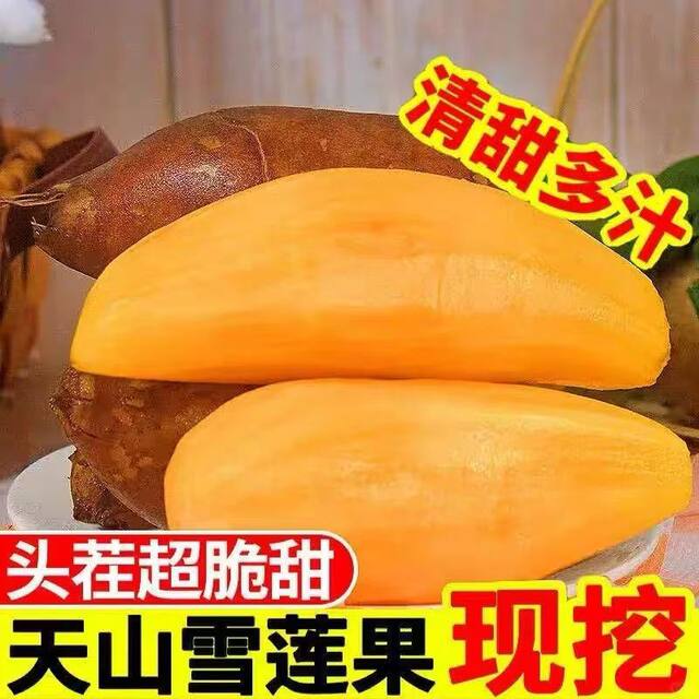Yunnan yacon fresh fruit 9Jin Jin is equal to 0.5 kg yellow heart first-class authentic yacon seasonal whole box
