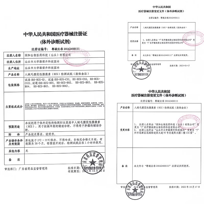 大卫验孕棒水晶早早孕高精准保密发货检测试纸怀孕检测试笔备孕 - 图1