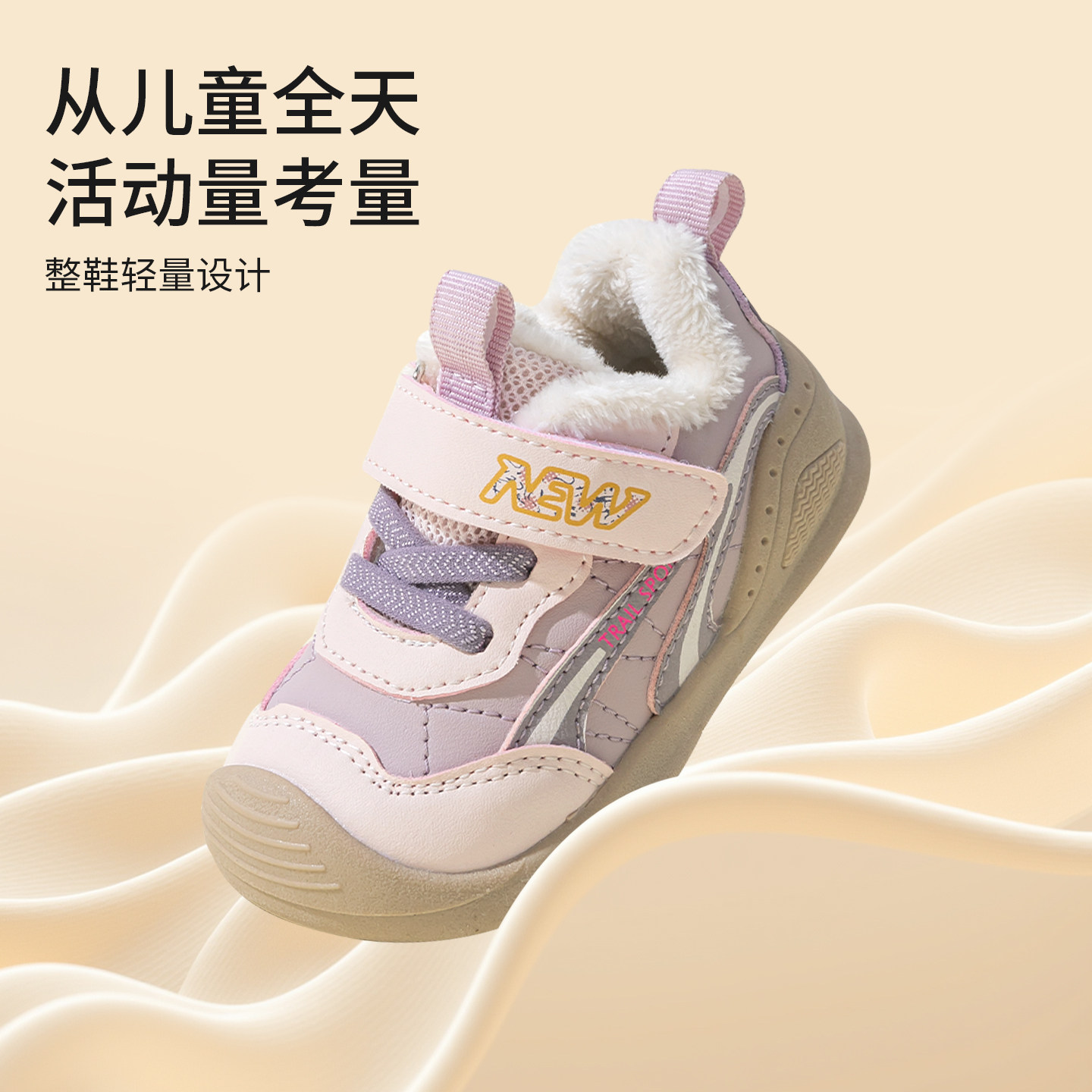 儿童运动鞋男童鞋子2025新款女宝宝鞋子冬季款加绒儿童棉鞋机能鞋,淘宝优惠券,粉丝福利购,淘宝优惠卷