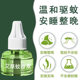 Electric mugwort mosquito repellent liquid is odorless | 219 people collected it