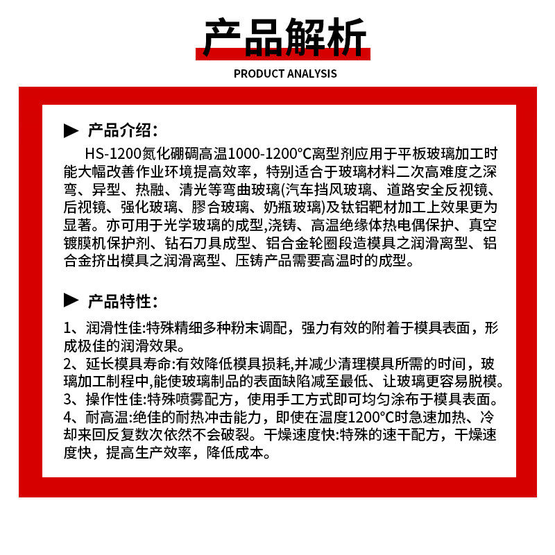 6S耐高温氮化硼脱模剂润滑剂玻璃离型剂石墨润滑油喷剂HS-1200,淘宝优惠券,粉丝福利购,淘宝优惠卷